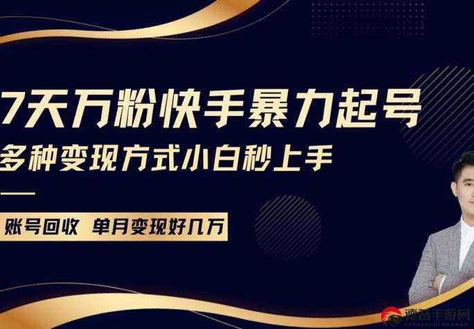 快手一块钱 100 个，惊人的低价福利背后